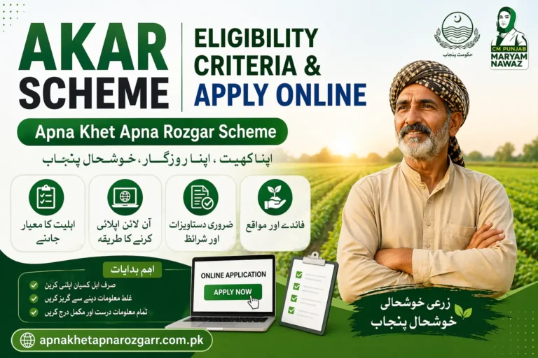 AKAR Scheme Eligibility Criteria & Apply Online 2026