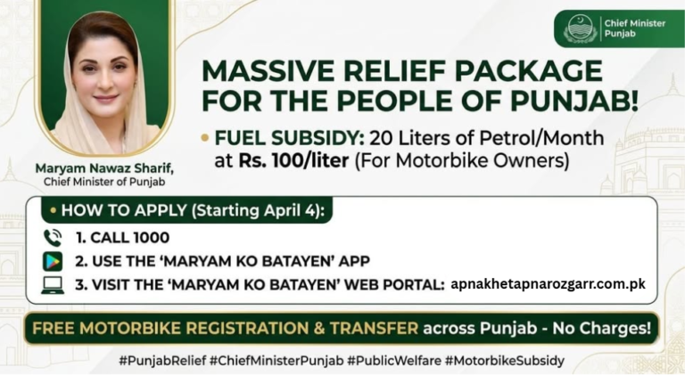 Maryam Nawaz Motorcycle Rs 100 per Litre Petrol Subsidy 2026